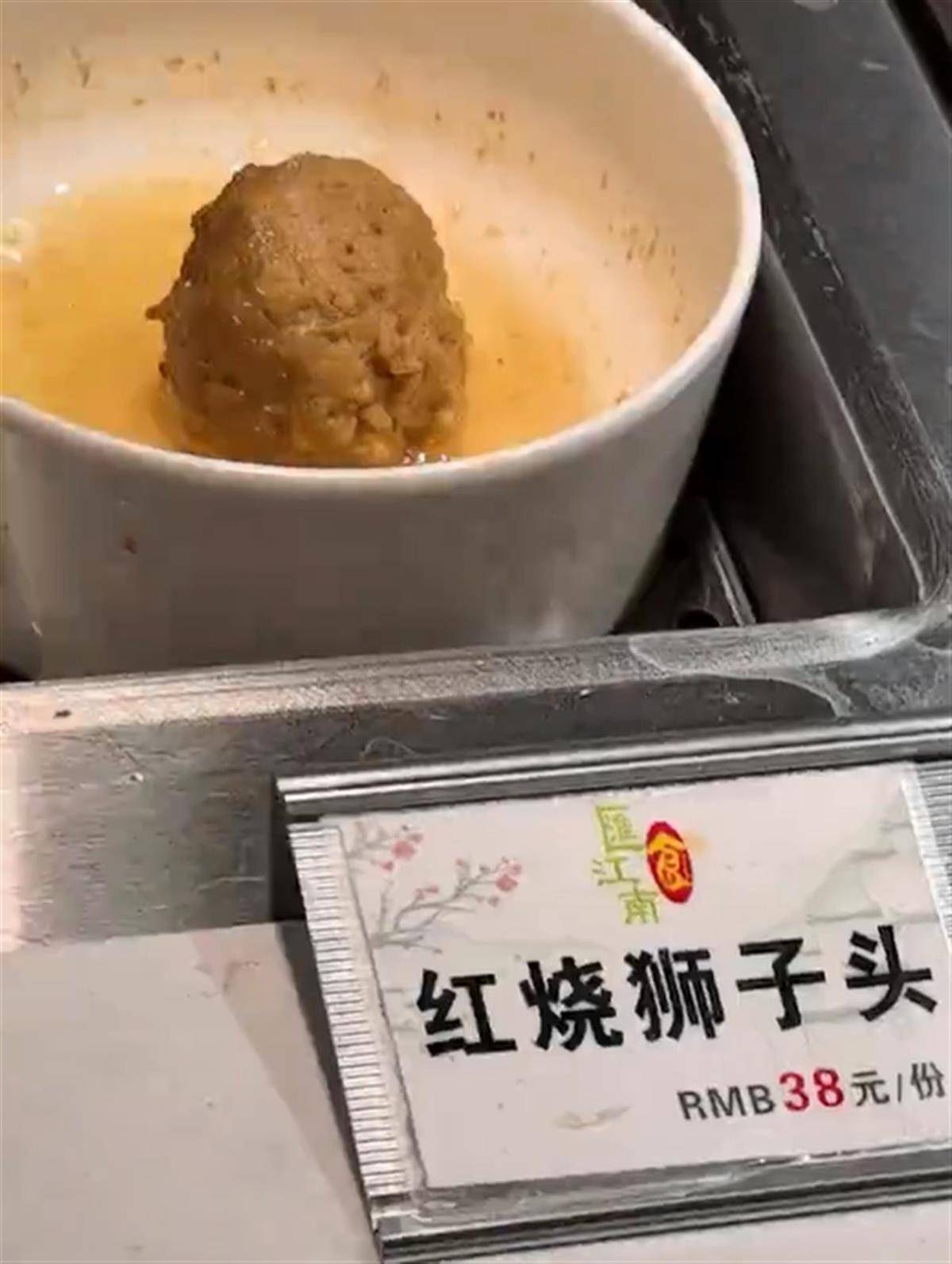旅客吐槽无锡机场一颗狮子头卖38元，店方：这是一份3颗的售价，将更新价目表避免误会
