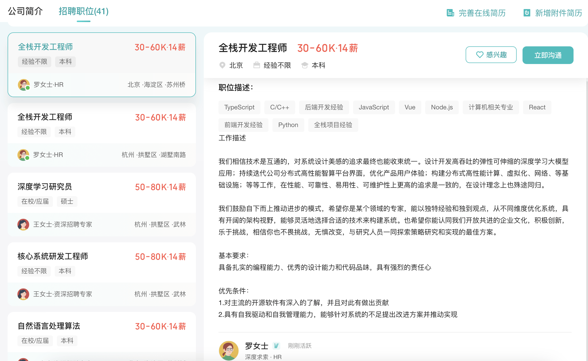 AI热下百万年薪“抢人”：投机者涌入，企业“掐尖”