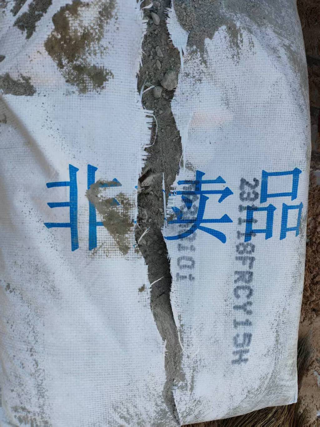 唐山一美丽村庄工程被村民举报使用“非卖品”水泥，镇政府及施工方均否认