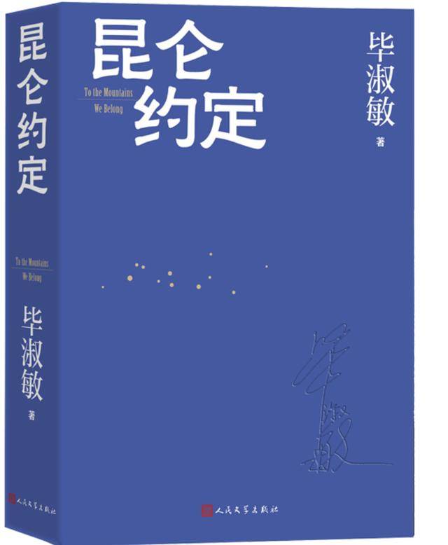 16岁见生死，70岁写70万字：毕淑敏用半生回答“人为什么活着”