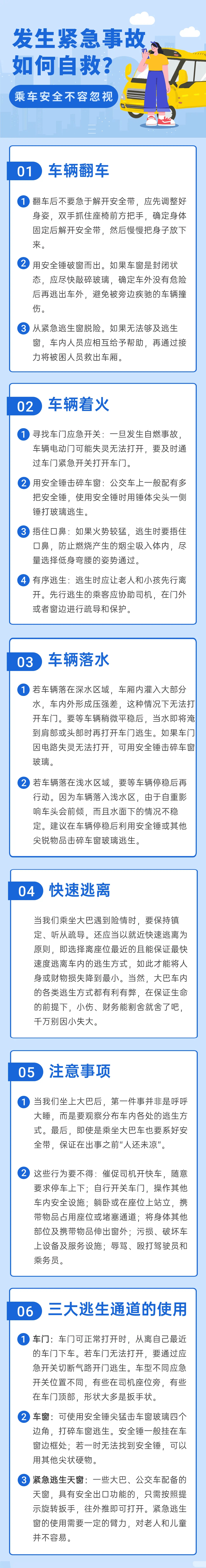 突发！12死36伤！