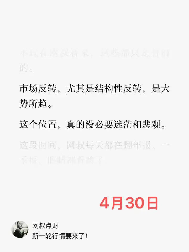 A股，结构牛要来了！