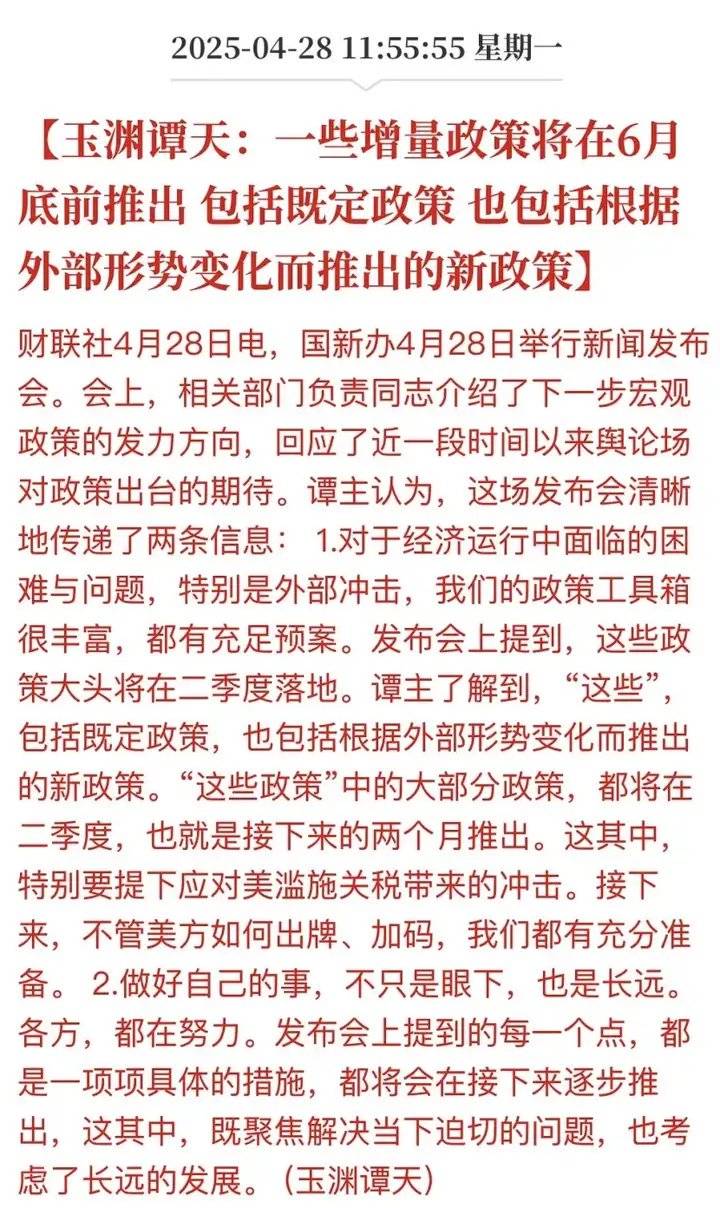 A股，结构牛要来了！