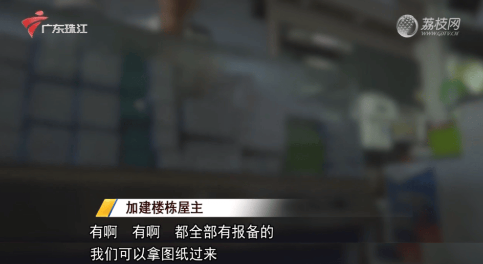 5层房屋，偷偷加建到11层半！事发湛江