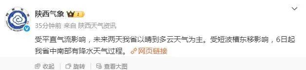 先晴后雨，陕西部分地方将再迎降水！西安降雨时间来了