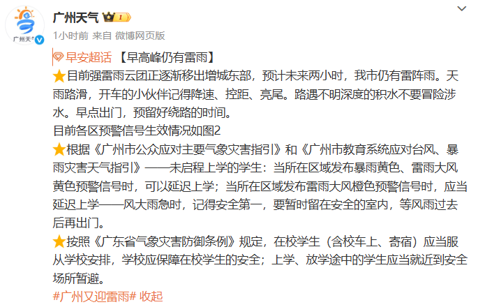 先晴后雨，陕西部分地方将再迎降水！西安降雨时间来了