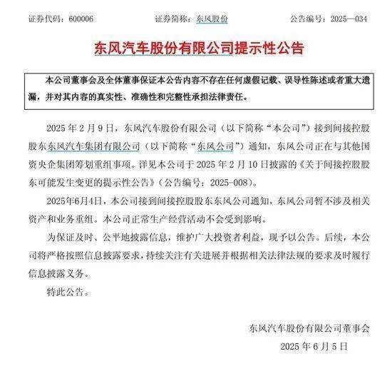 经国务院批准，对兵器装备集团实施分立