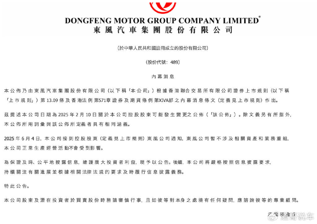 长安与东风重组告吹 长安汽车或将升为副部级央企
