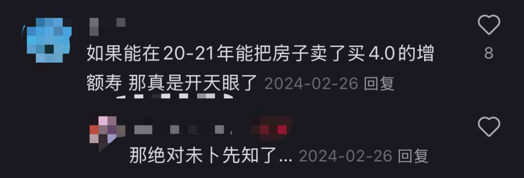 卷不动的中年人，扎堆买保险