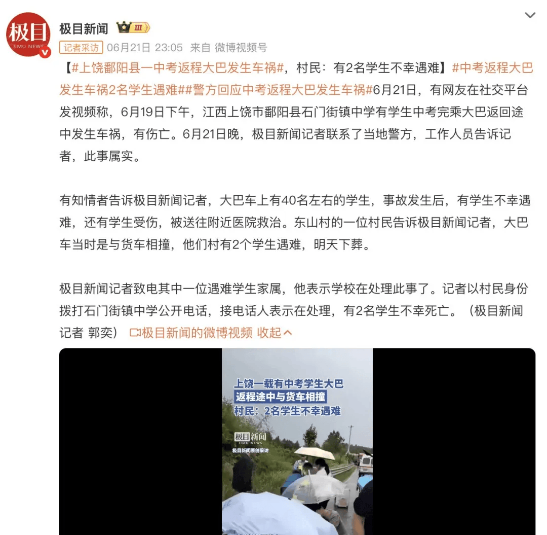 痛心！2名学生中考当天意外去世！1人被刑拘