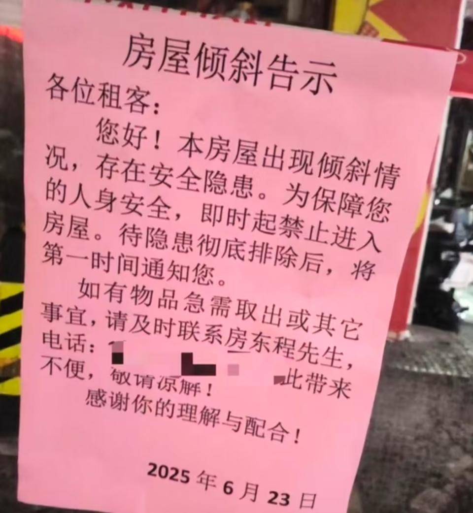广州震后出现楼体倾斜，与旁边楼贴在一起，居委会：正在安全检测