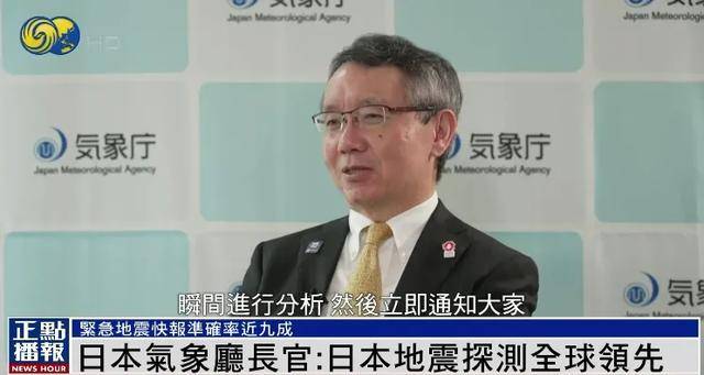 日本末世预言仅剩1天,日本气象厅长官:大地震何时发生仍无法预测