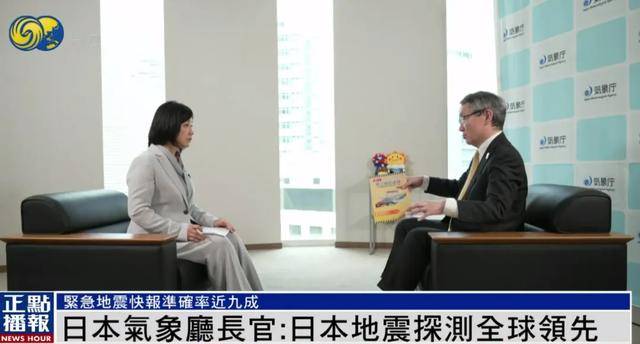 日本末世预言仅剩1天,日本气象厅长官:大地震何时发生仍无法预测