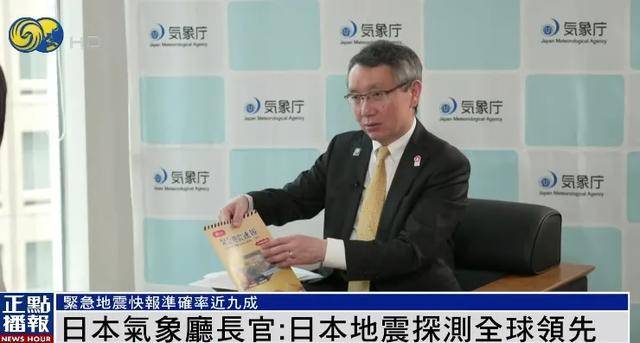 日本末世预言仅剩1天,日本气象厅长官:大地震何时发生仍无法预测