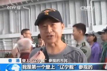 凭什么每次都让香港群众先看航母？香港：世界各国的航母我都见过