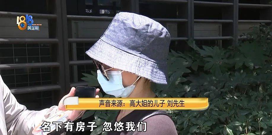老两口全款给儿子买房，房产证刚下来就被抵押了？儿子：我妈管我工资