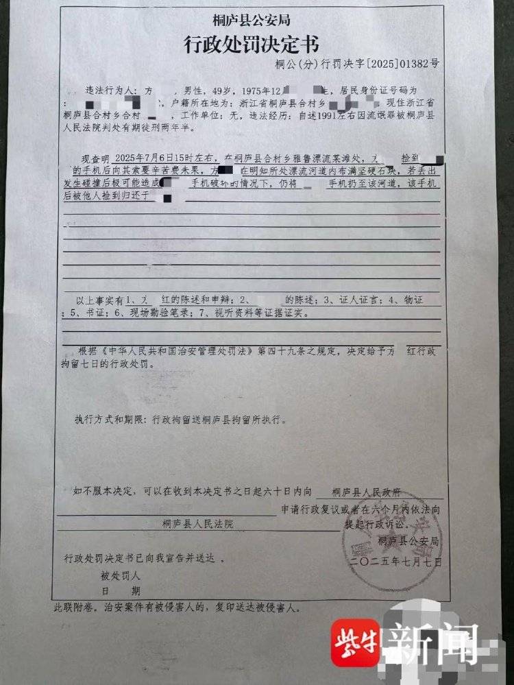 “有本事自己捞”杭州一景区内村民捞手机索酬未果扔回水中，多方回应