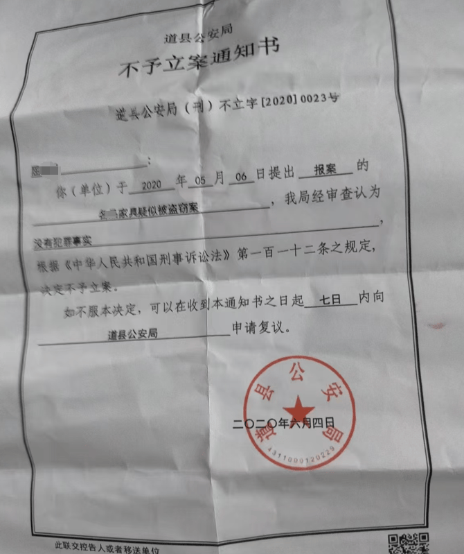 湖南一女子称价值百万家具失踪5年难立案：二房东是民警，其父系退休县领导