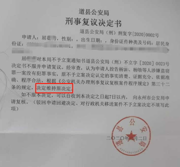 湖南一女子称价值百万家具失踪5年难立案：二房东是民警，其父系退休县领导