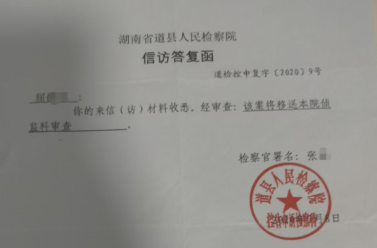 湖南一女子称价值百万家具失踪5年难立案：二房东是民警，其父系退休县领导
