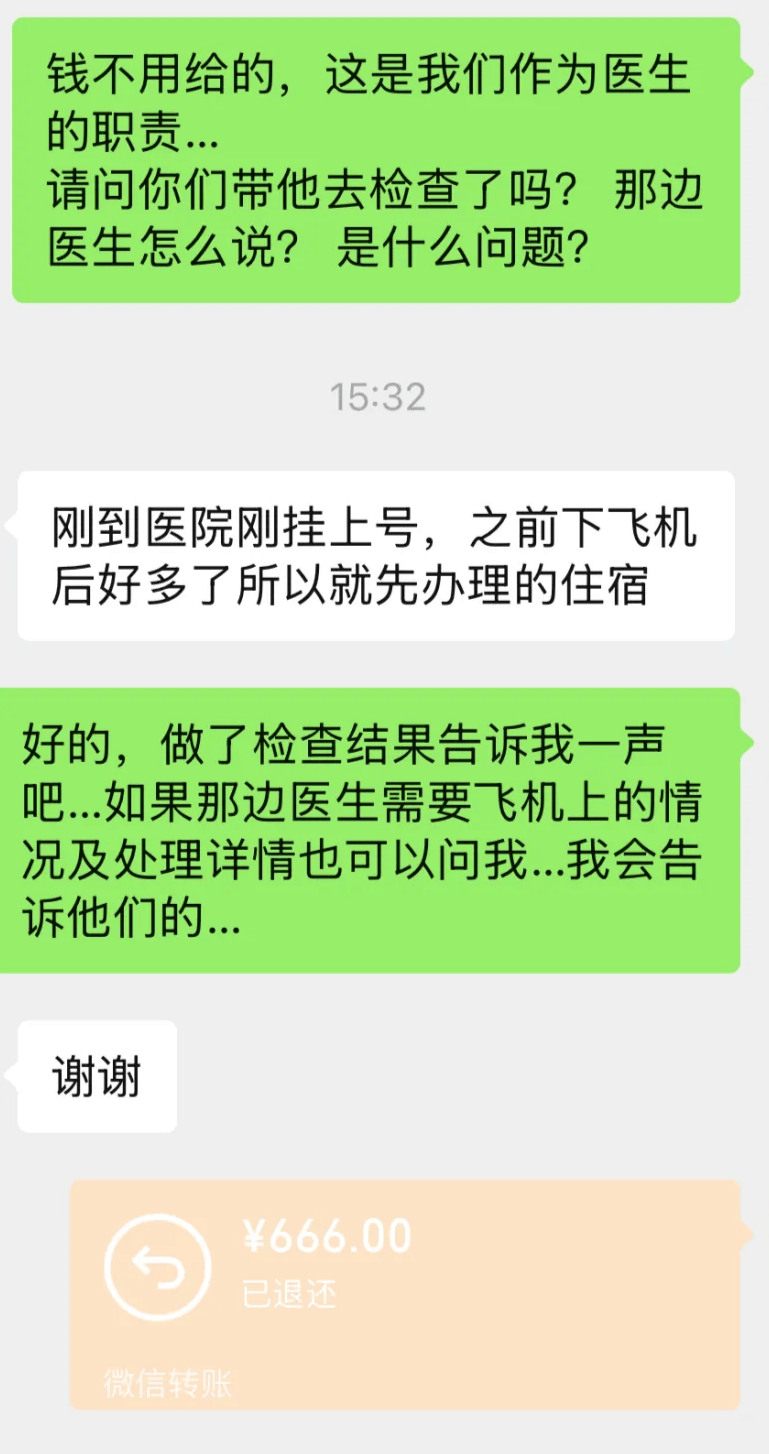 19岁少年飞机上突发剧烈头痛和面部麻木，医生万米高空针灸施救，婉拒家属红包